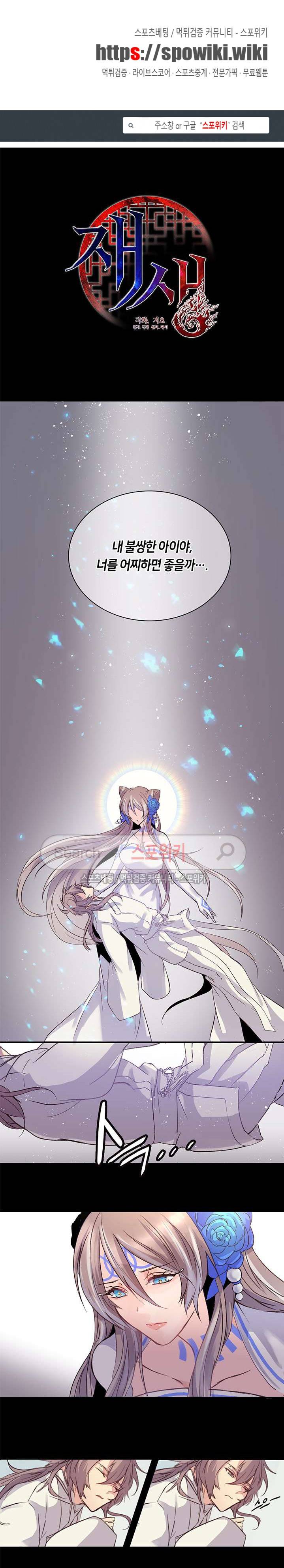 재생 1화 1