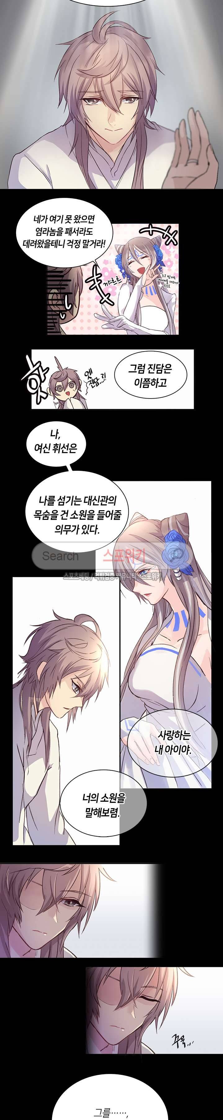 재생 1화 3