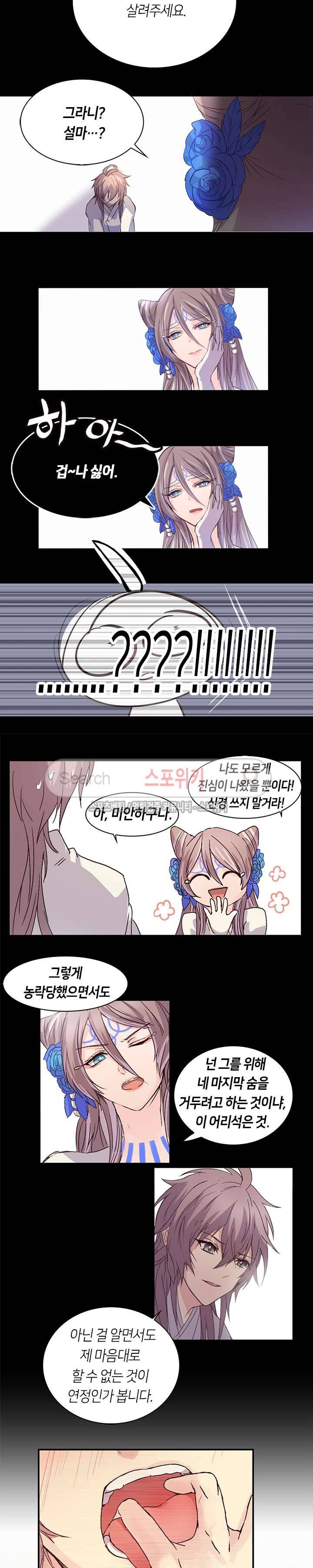 재생 1화 4