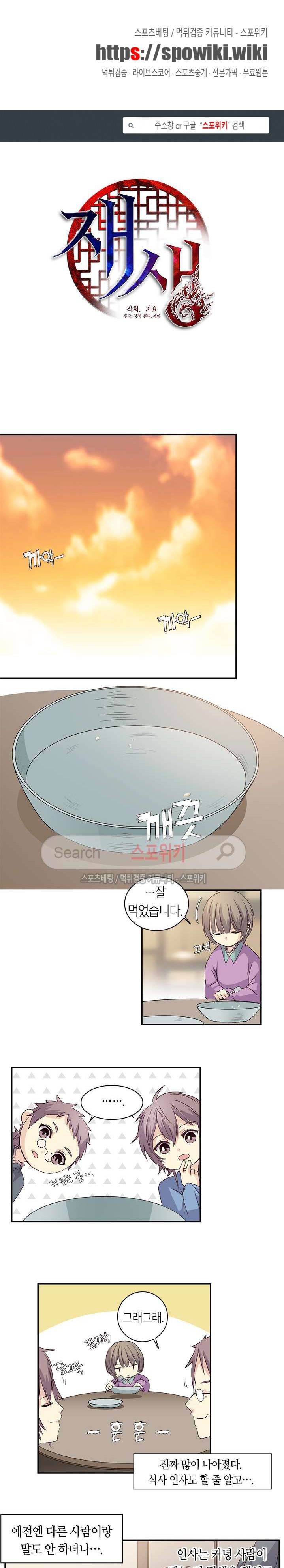 재생 10화 1