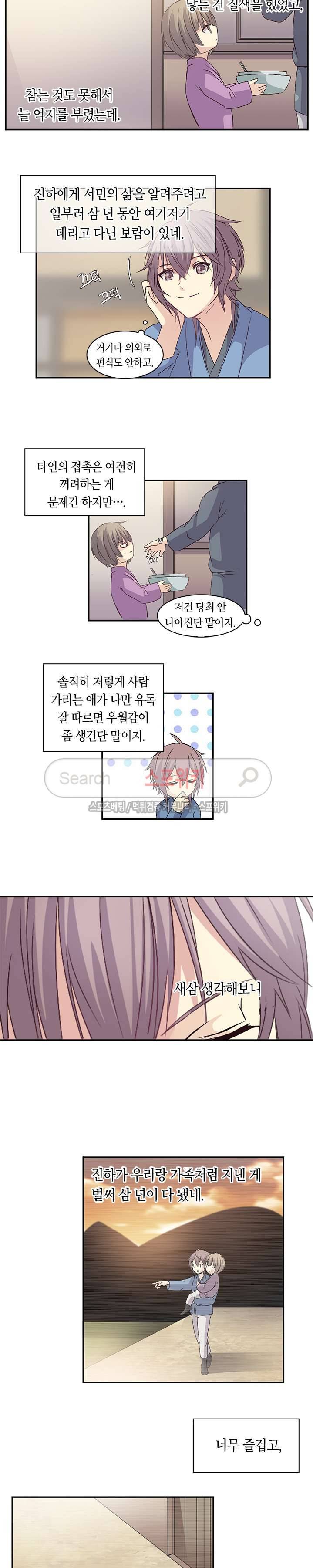 재생 10화 2