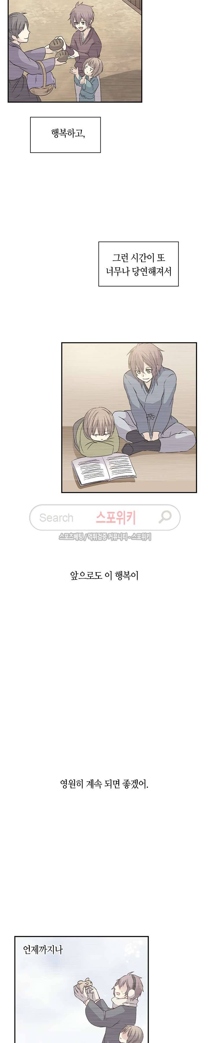 재생 10화 3