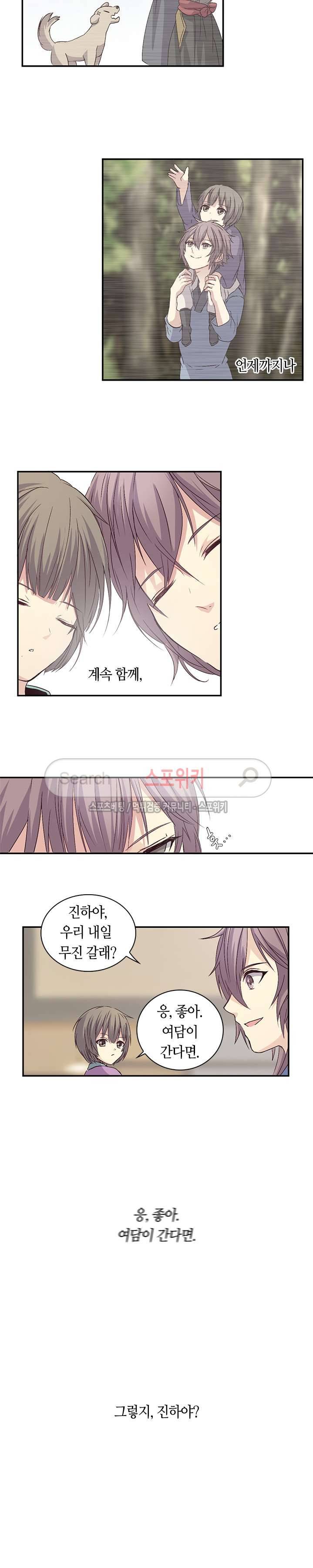 재생 10화 4