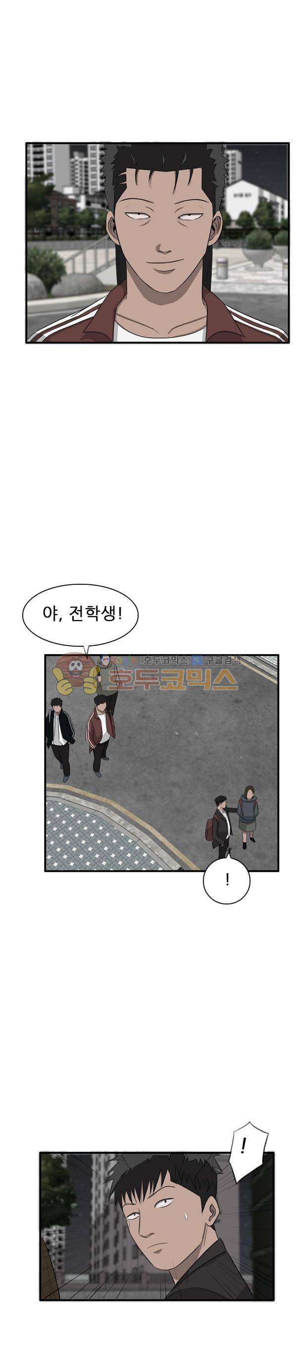 프라이드 31화 1