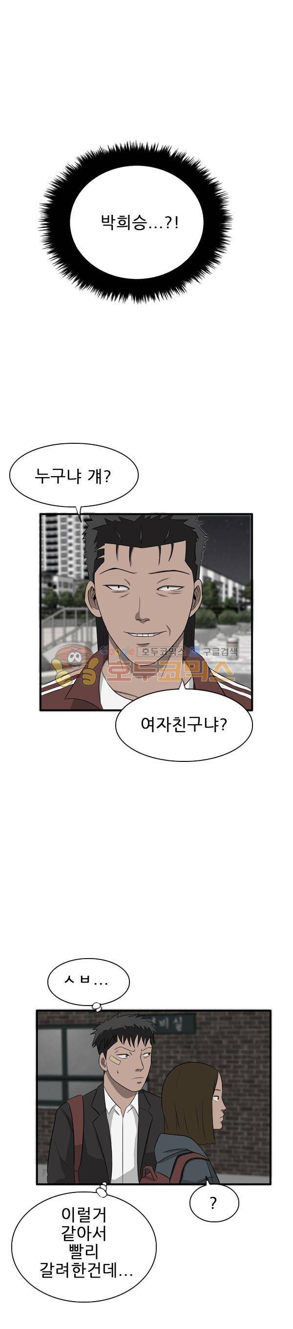 프라이드 31화 2