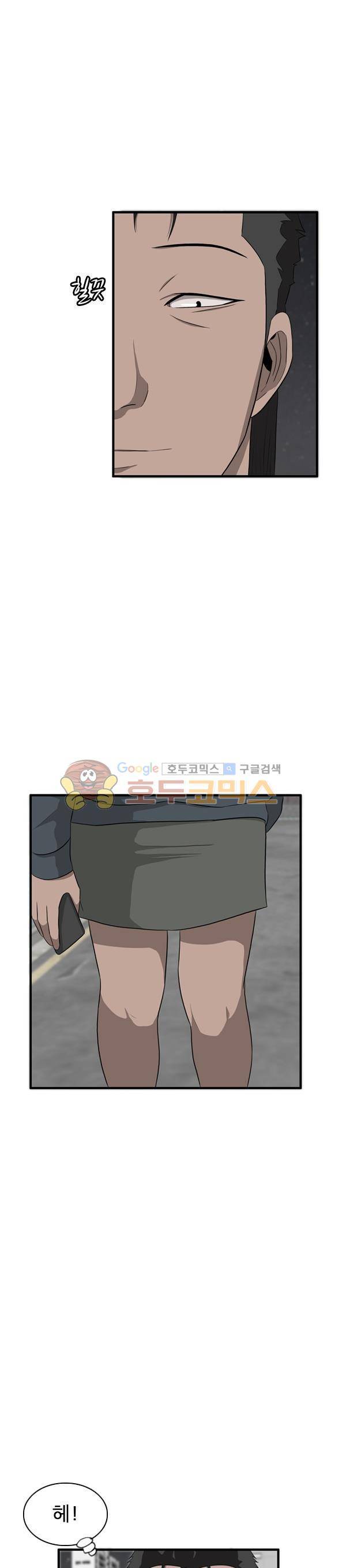 프라이드 31화 3