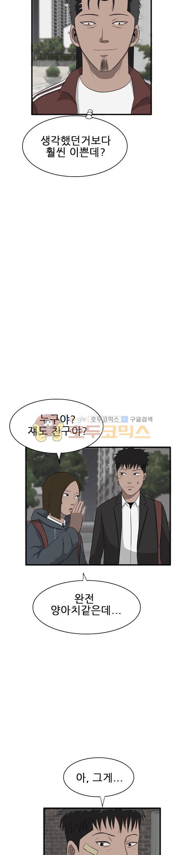 프라이드 31화 4
