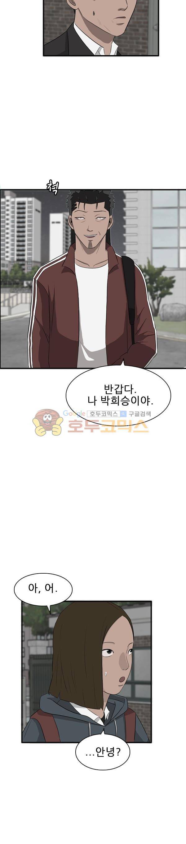 프라이드 31화 5