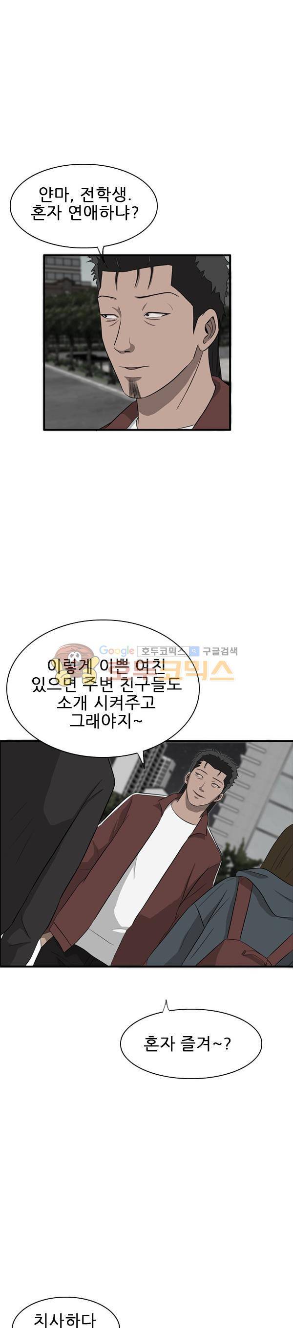 프라이드 31화 6