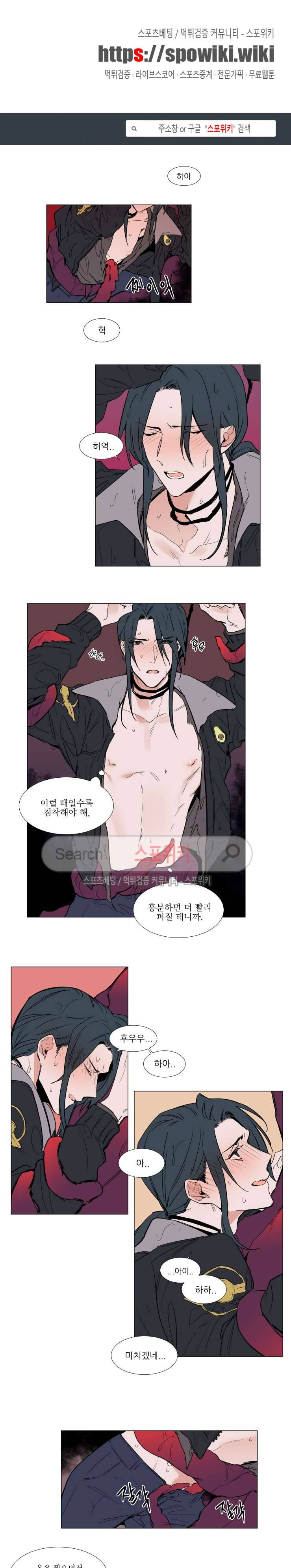 유수씨, 그건 먹으면 안됩니다! 57화 1