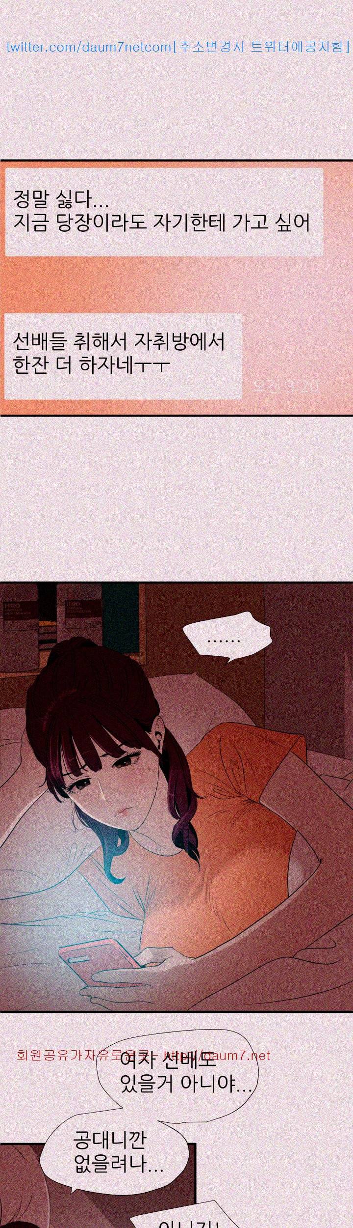 욕구왕 103화 1