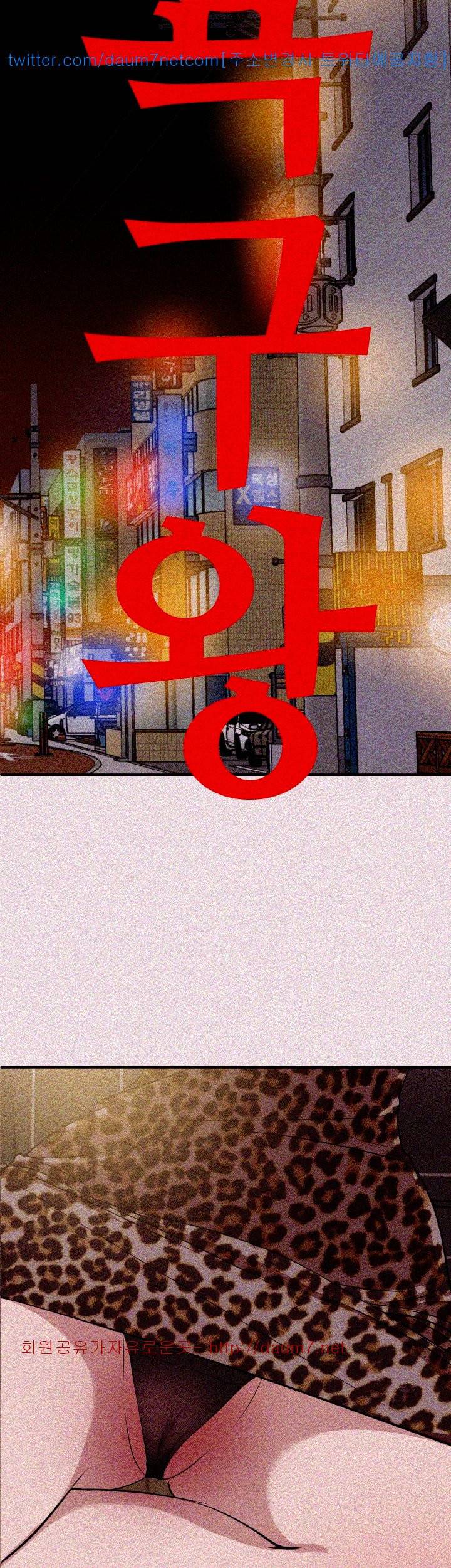 욕구왕 103화 4