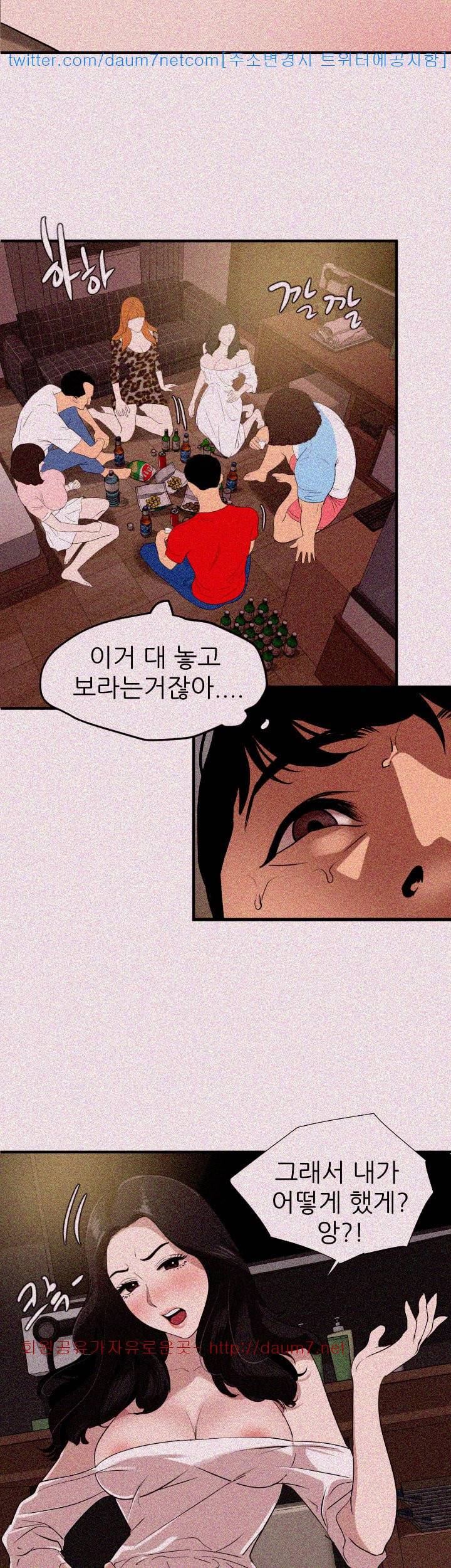 욕구왕 103화 5