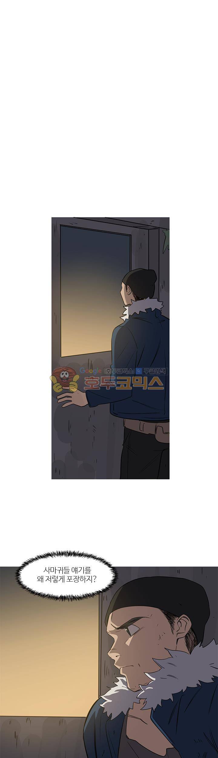 벌새효과 16화 1