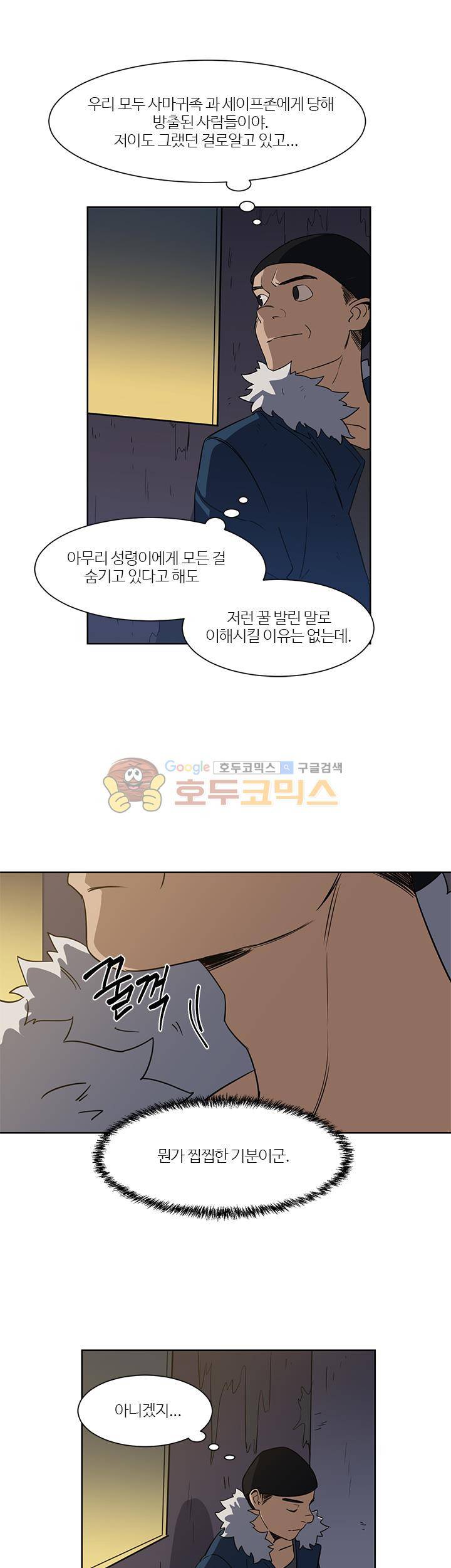 벌새효과 16화 3