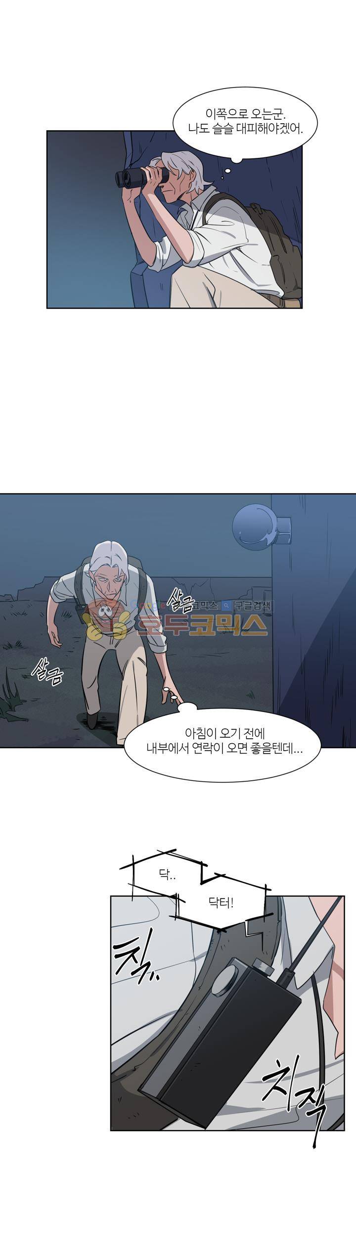 벌새효과 16화 5