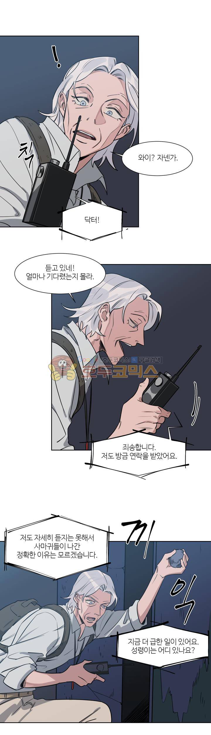 벌새효과 16화 6