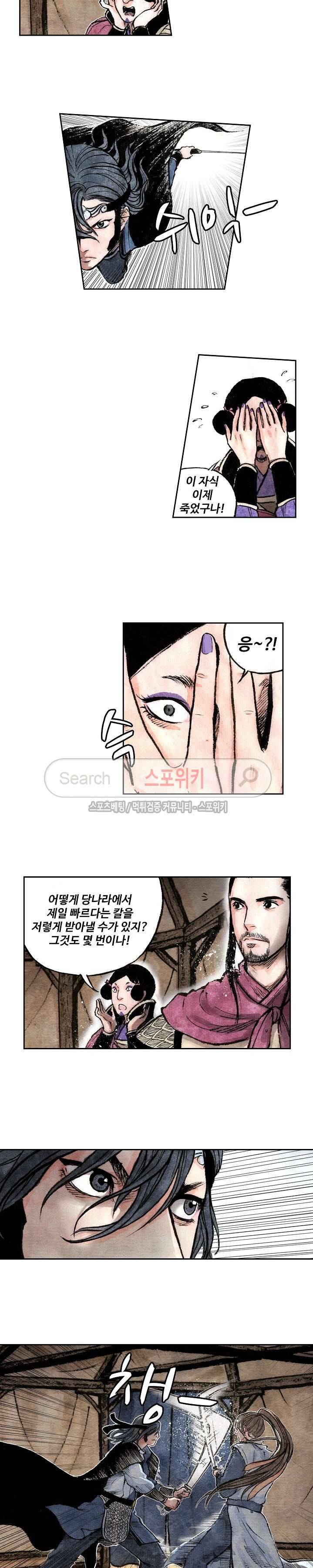 백학삼절 30화 3