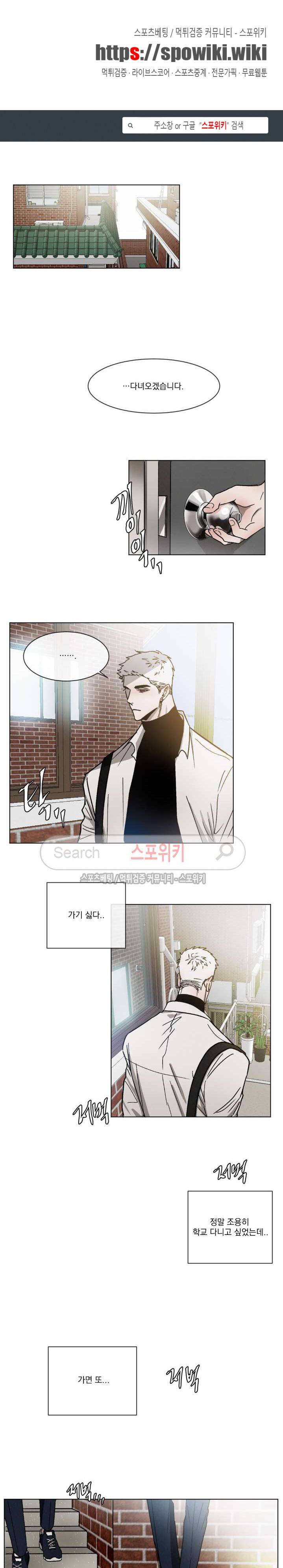 복학생 10화 1