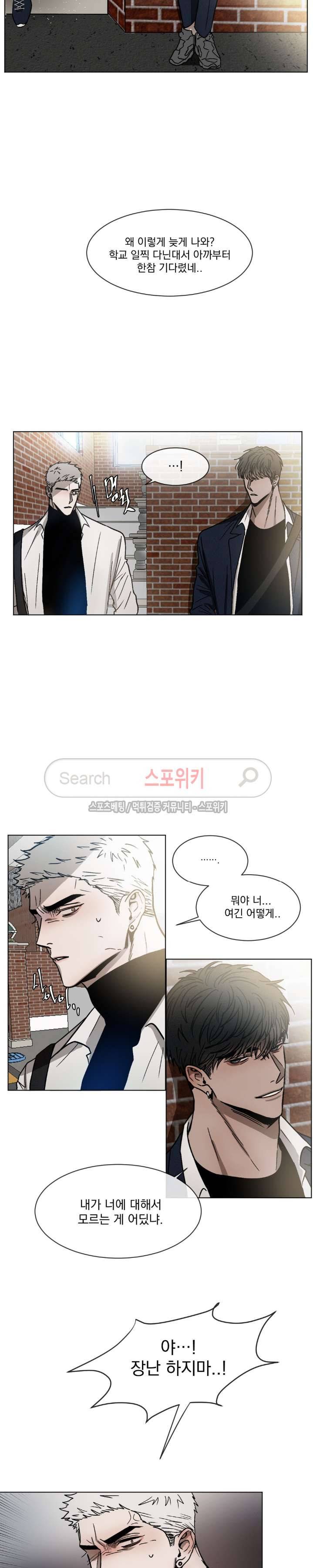 복학생 10화 2