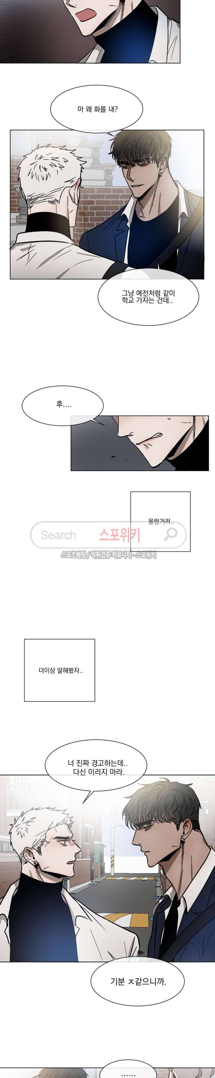 복학생 10화 3