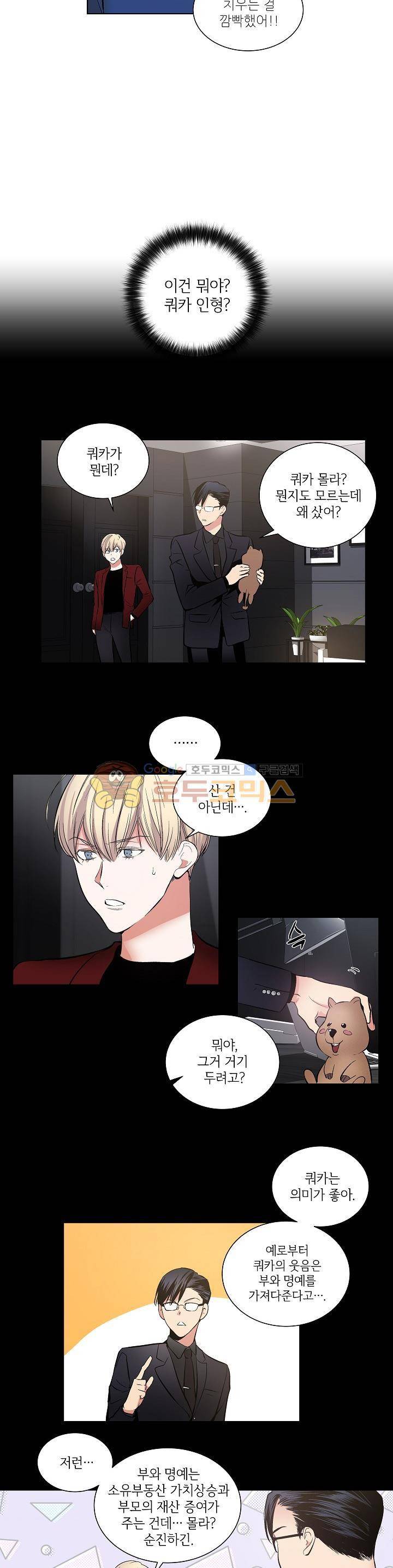페이드 4화 4