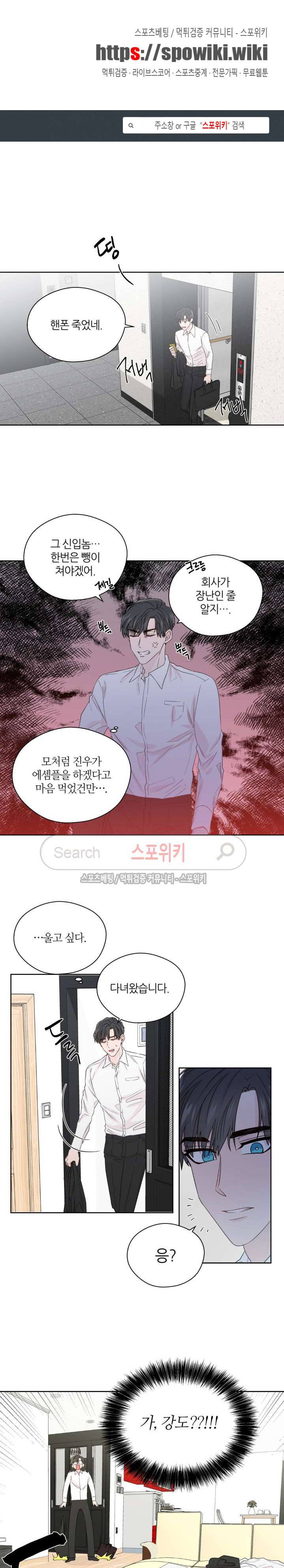 정숙한 남자 58화 1