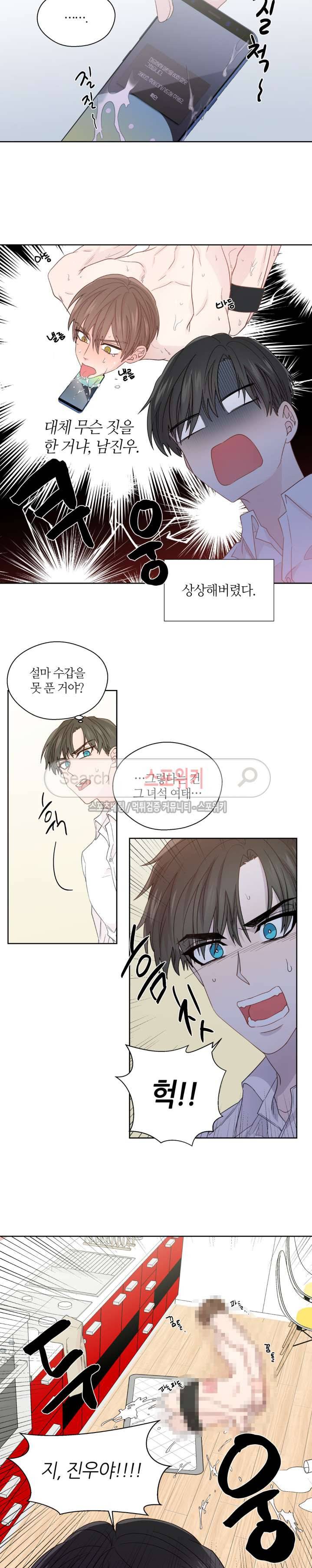 정숙한 남자 58화 3