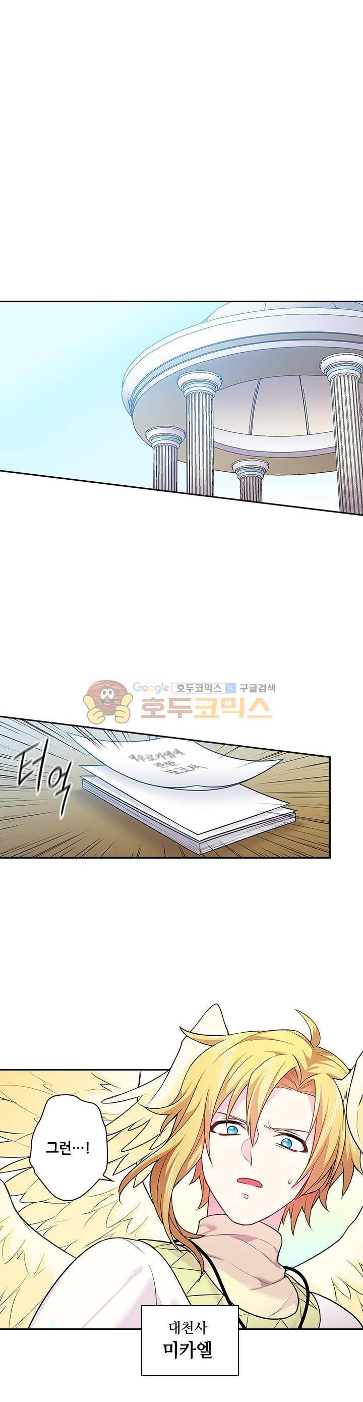 왕의 공녀 71화 1