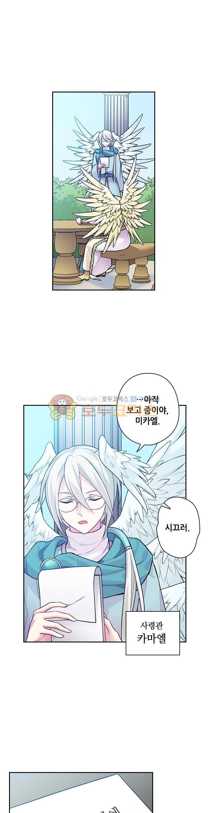 왕의 공녀 71화 2
