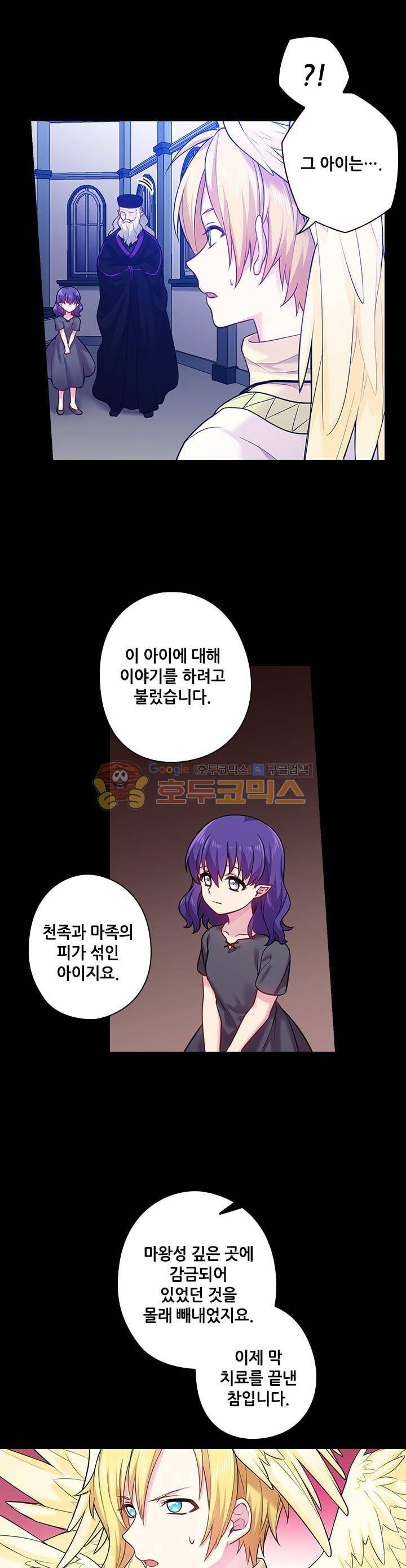 왕의 공녀 71화 6