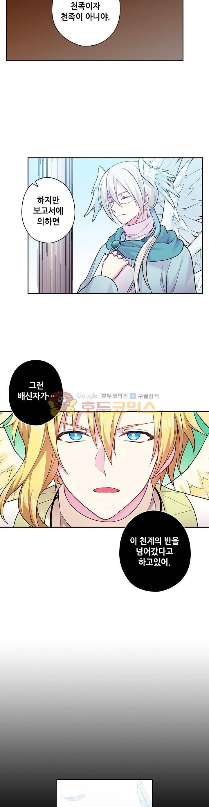 왕의 공녀 71화 15