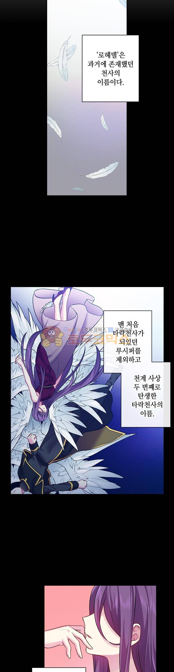 왕의 공녀 71화 16