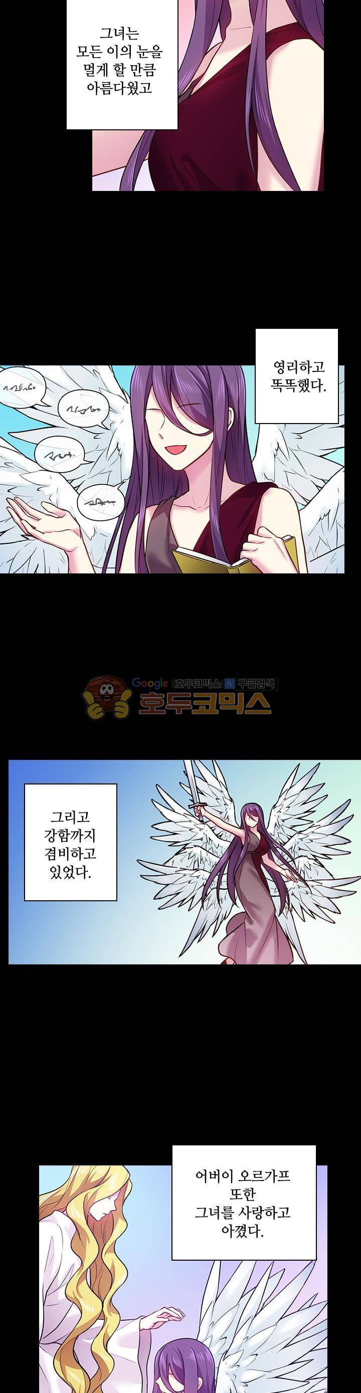 왕의 공녀 71화 17