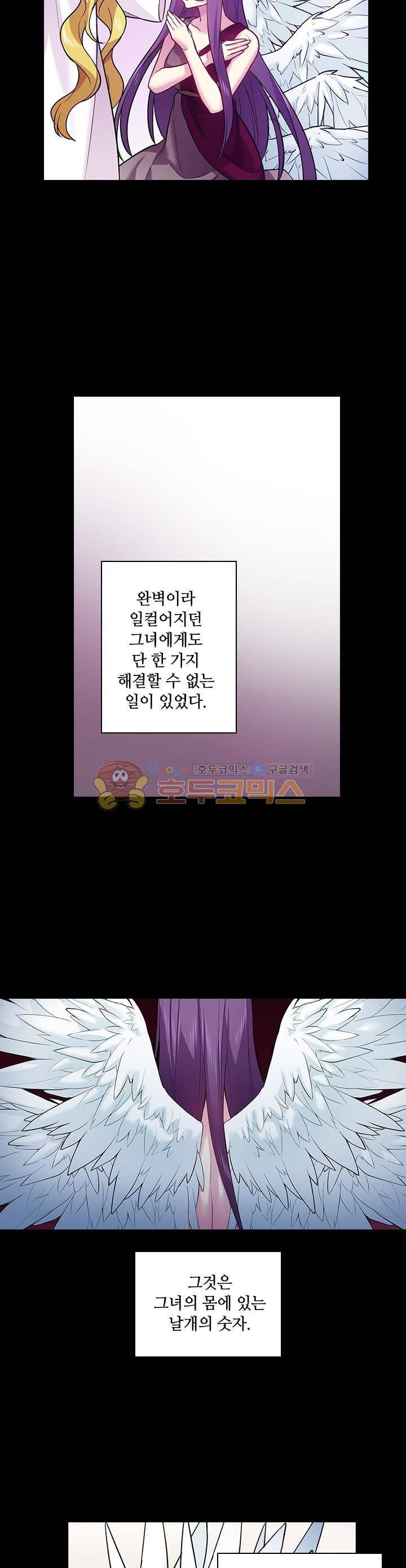 왕의 공녀 71화 18