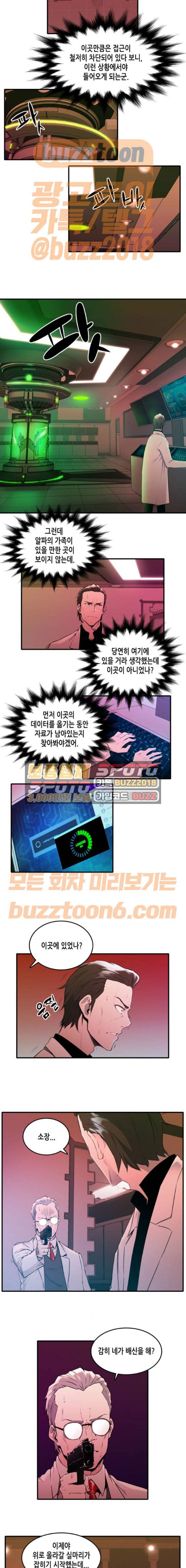 알파 16화 2