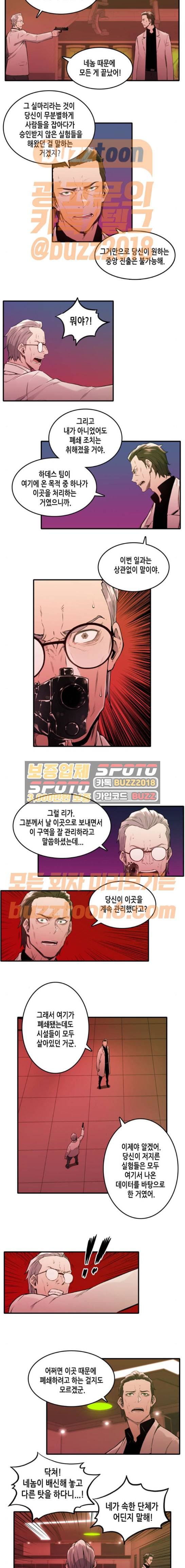 알파 16화 3