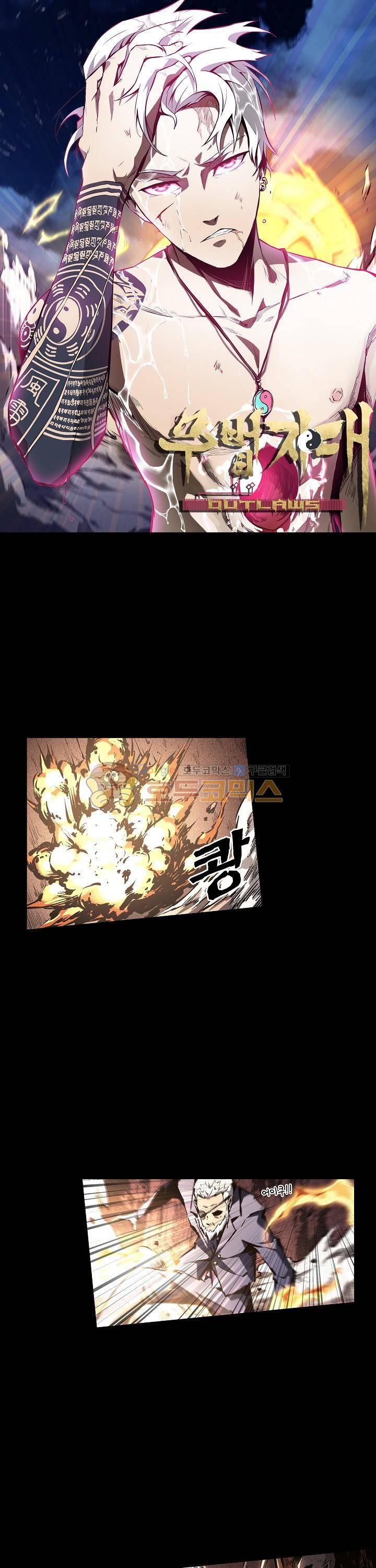 무법지대 62화 1