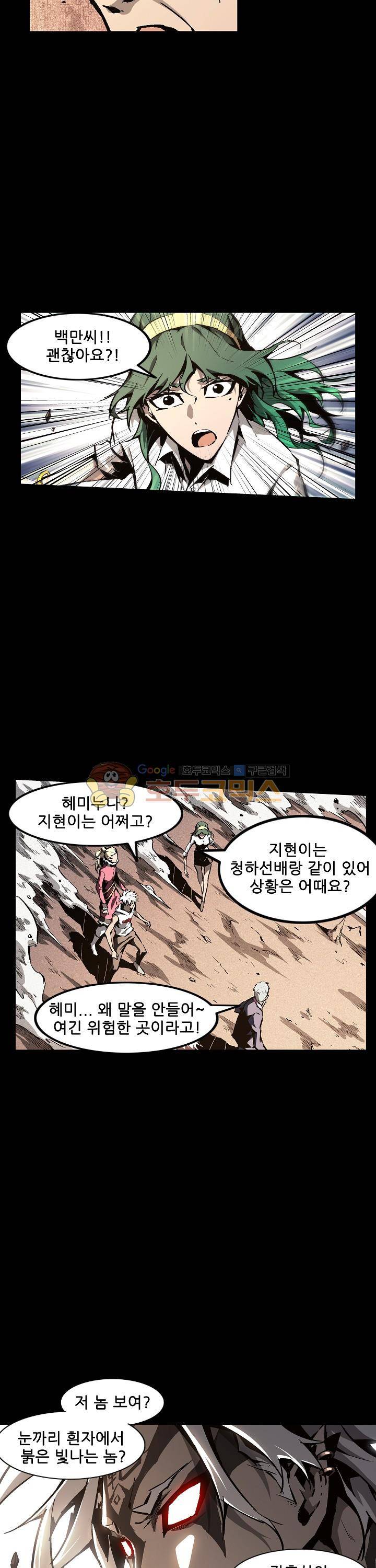 무법지대 62화 3