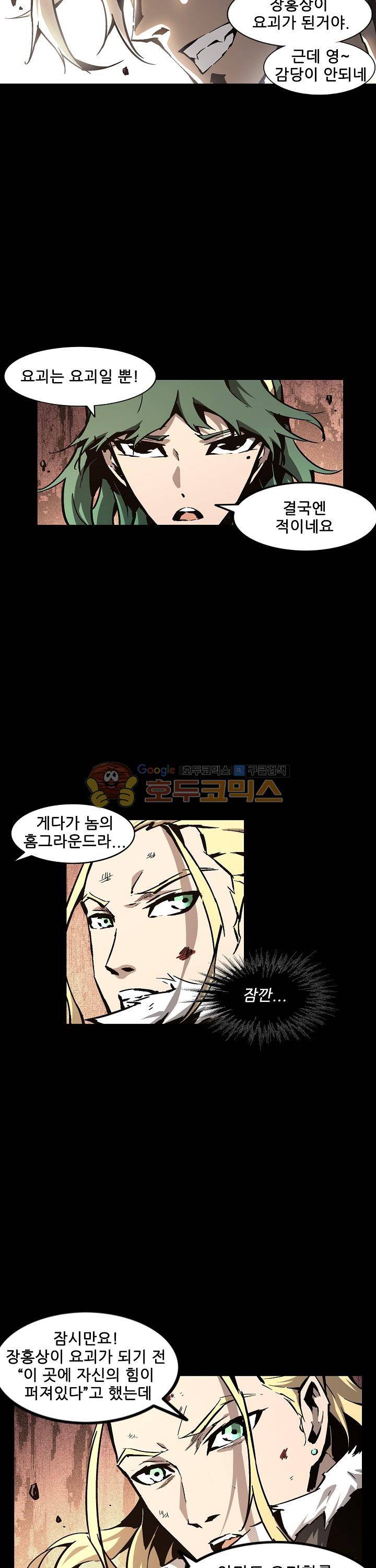 무법지대 62화 4