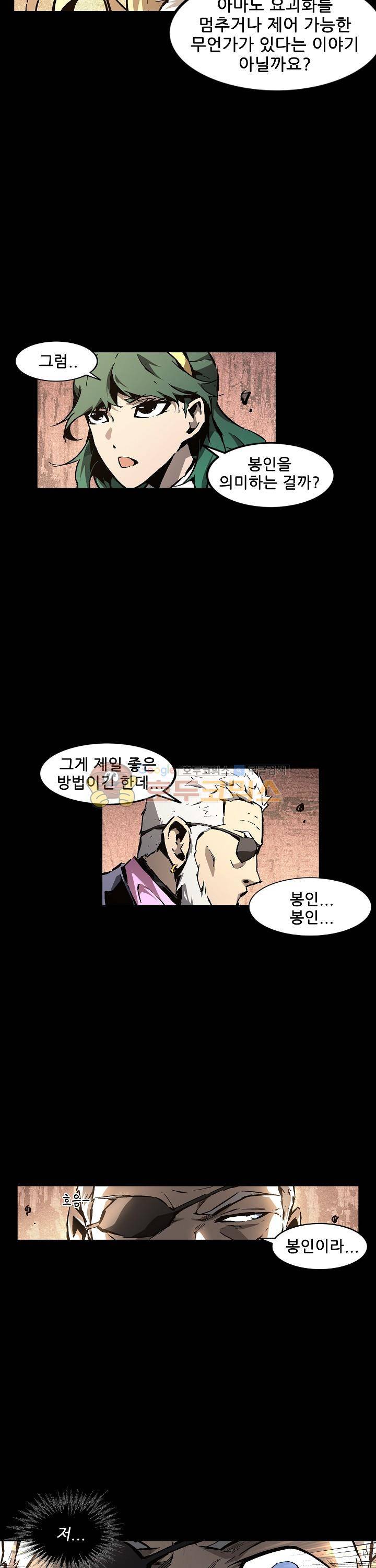 무법지대 62화 5