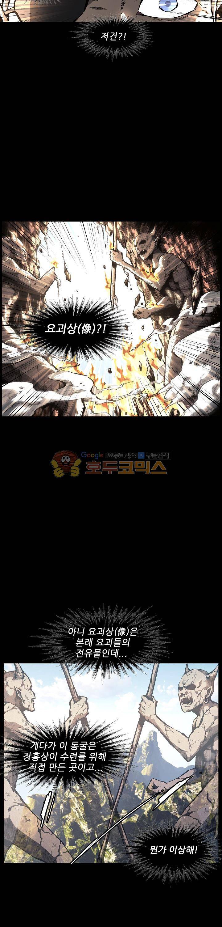 무법지대 62화 6