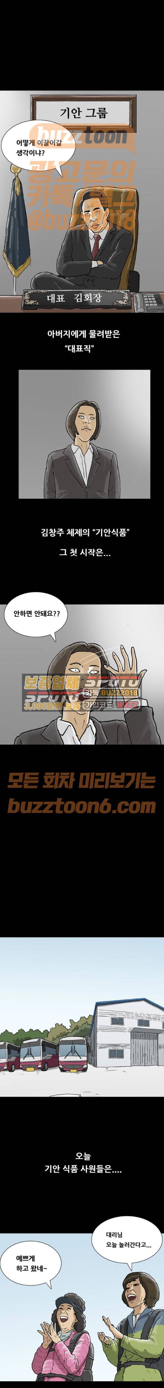 복학왕 248화 세미나 (1) 1