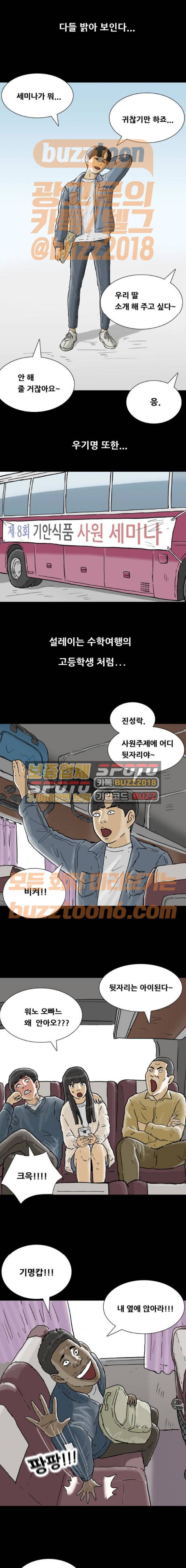복학왕 248화 세미나 (1) 2