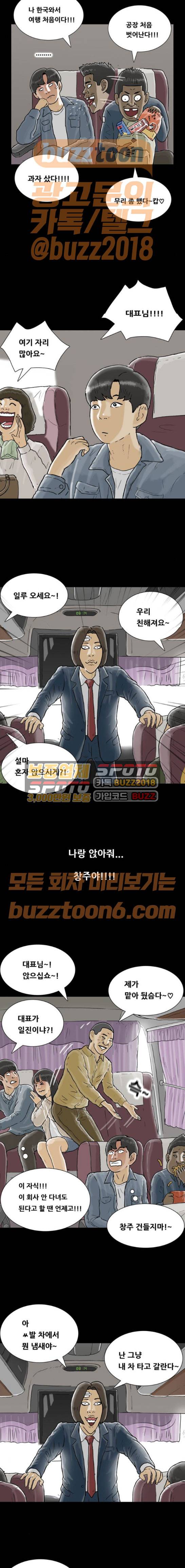복학왕 248화 세미나 (1) 3