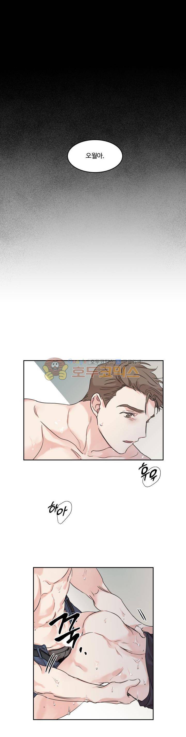 오월의 주인 - 프롤로그 1