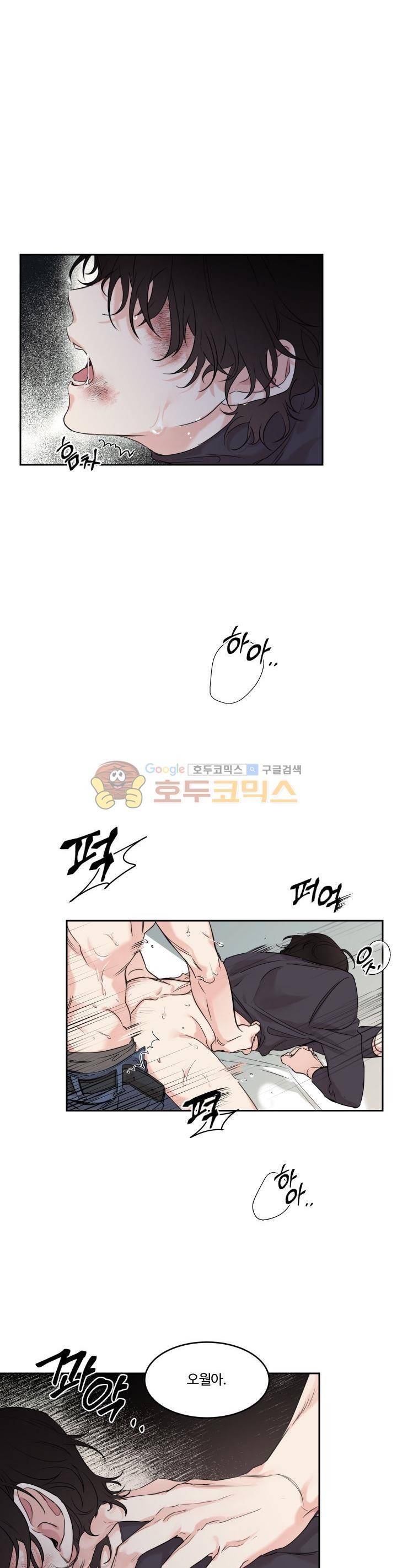 오월의 주인 - 프롤로그 2