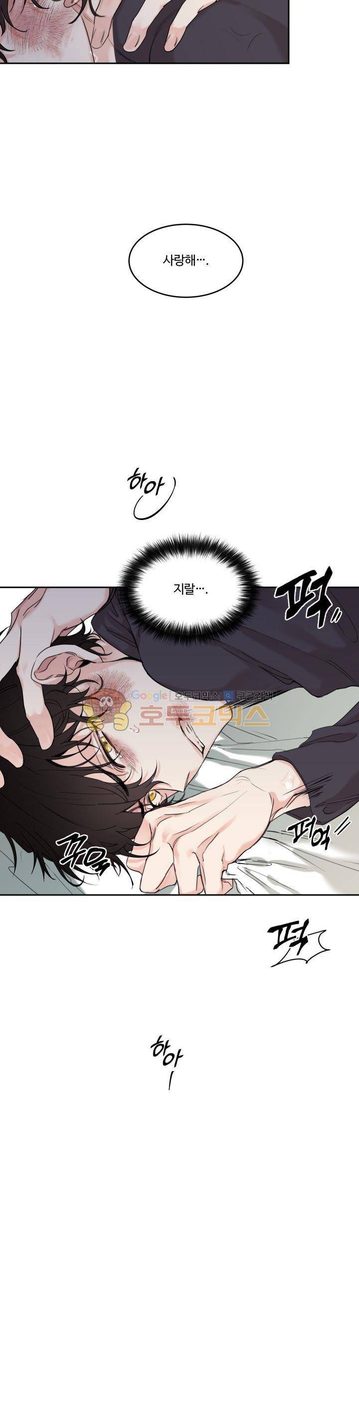 오월의 주인 - 프롤로그 3