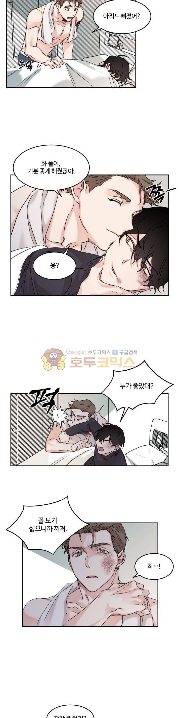 오월의 주인 - 프롤로그 5
