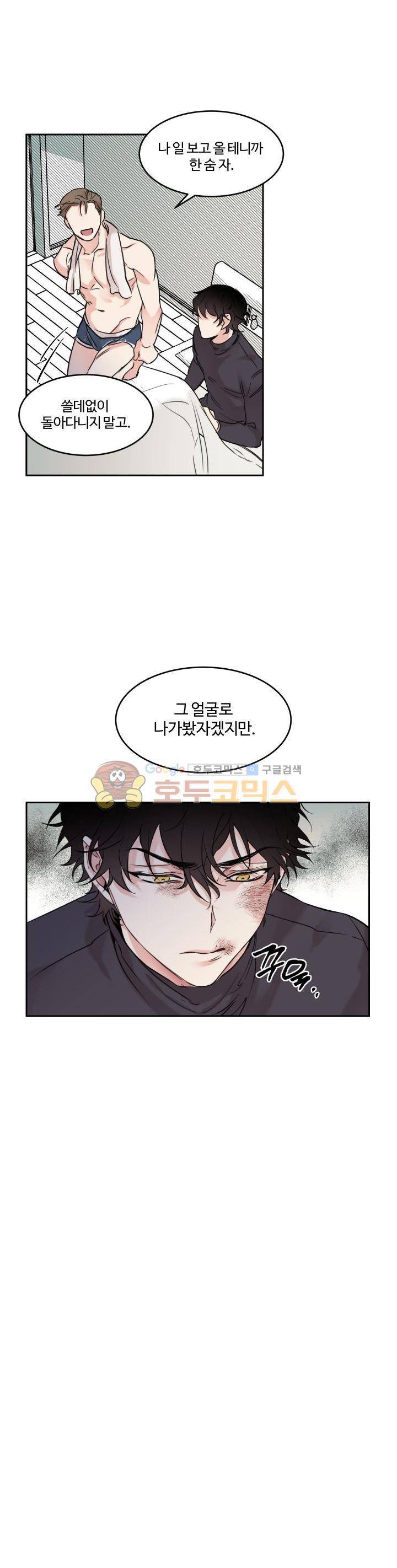 오월의 주인 - 프롤로그 7